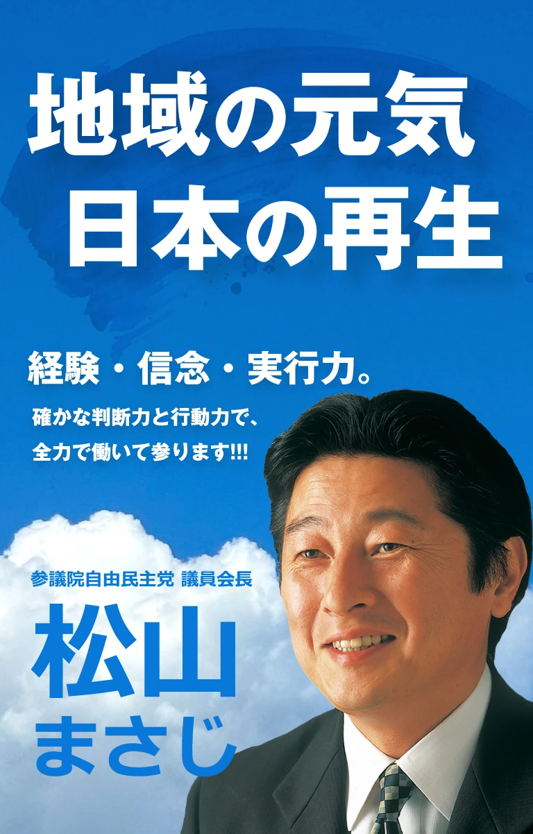 経験・信念・実行力